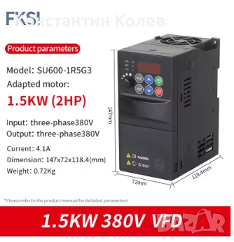 Честотен инвертор VFD 3 фазен