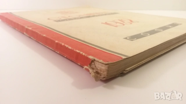 Столична голѣма община 1938 София - отчетъ за годината, снимка 2 - Специализирана литература - 54376928