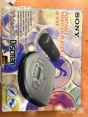 Sony Video CD Discman D-V55 Made in Japan – пълен колекционерски комплект, почти като нов