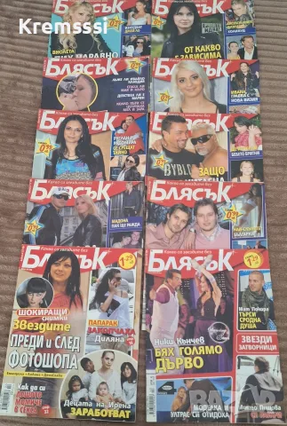 Списания Блясък, снимка 2 - Списания и комикси - 55604755