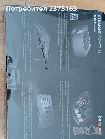 Захранване straright power11 850w, снимка 2 - Захранвания и кутии - 55651265
