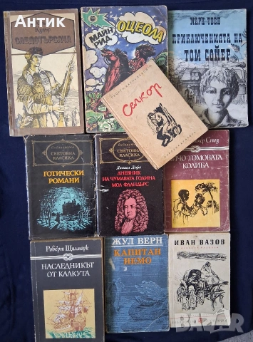 Лот Хубави Стари Книги 36 Броя, снимка 2 - Колекции - 54996045