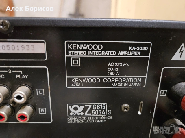 Усилвател Kenwood KA-3020, снимка 7 - Ресийвъри, усилватели, смесителни пултове - 54084921