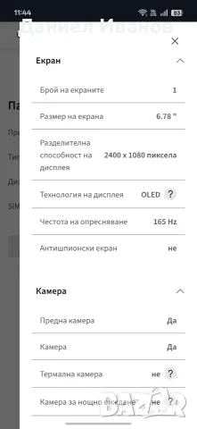 Asus ROG Phone 8 Pro, снимка 6 - Asus - 55556041