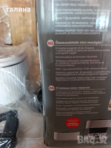 Къмпинг сгъваема мини пералня CLEANmaxx – Нова, снимка 6 - Перални - 55283923