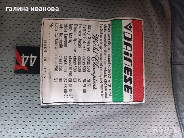 Кожено яке с протектори , снимка 4 - Якета - 54890992