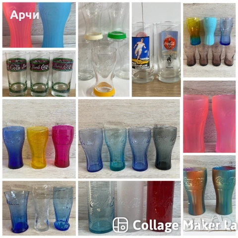 Чаши на Кока Кола
