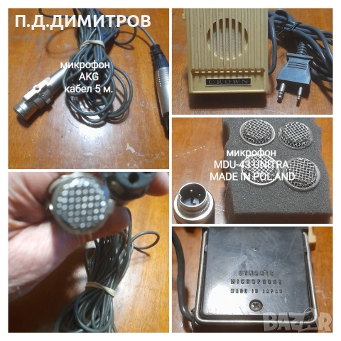 ДИНАМИЧЕН И КОНДЕНЗАТОРЕН  МИКРОФОНИ АКГ , снимка 12 - Микрофони - 47095135