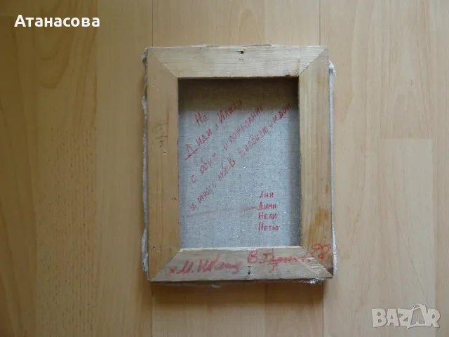 М. ИВАНОВ картина "Пейзаж от В. Търново" масло 1998 г, снимка 6 - Картини - 55415692
