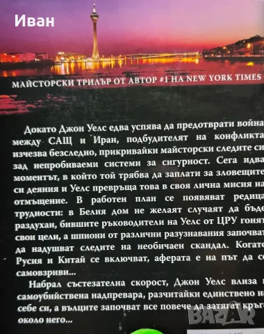 Нови книги на криминална тематика , снимка 2 - Художествена литература - 52394519