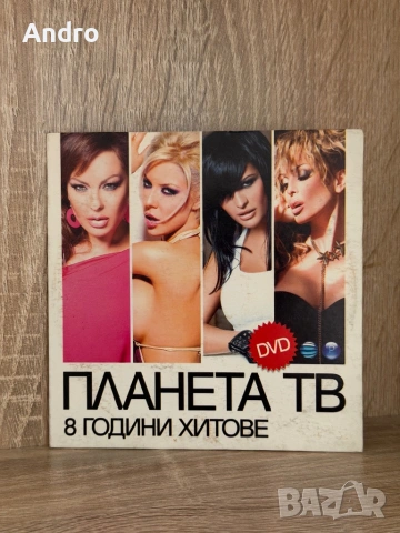 Планета 8 години - концерт
