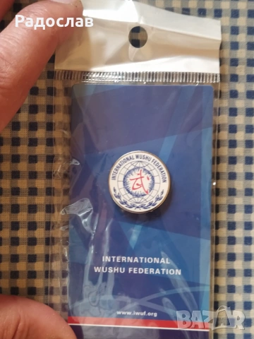 значка Международна федерация по Ушу