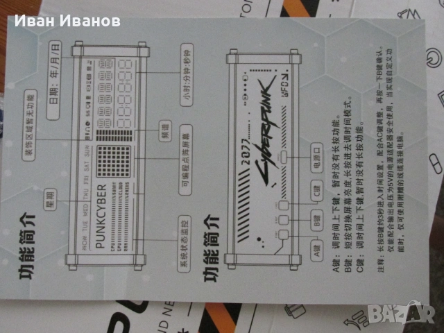 PUNKCYBER настолен дигитален часовник с VFD дисплей нов, снимка 8 - Друга електроника - 54766386