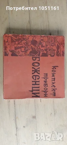 Прибори за хранене