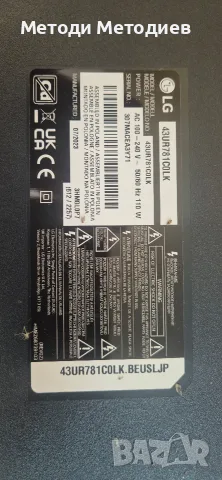JVC LT-55VAQ3200 QLED и LG 43UR781C0LK, снимка 6 - Части и Платки - 54922236