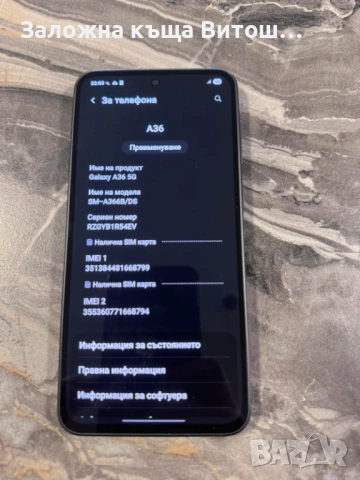 Galaxy a36 256GB, снимка 6 - Samsung - 54691721
