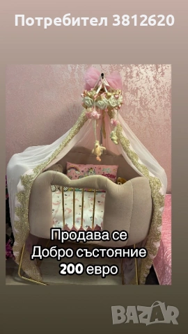 Кошара люлка