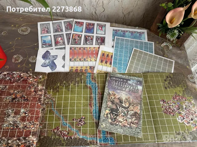 Редки Книги-игри,стратове, снимка 5 - Колекции - 55331323
