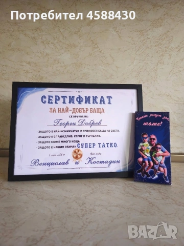 Персонализиран подарък в рамка , снимка 3 - Подаръци за кръщене - 54797969