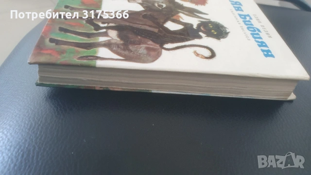 Ян Бибиян пълната версия на луната твърди корици луксозно издание НОВО, снимка 4 - Художествена литература - 52845369