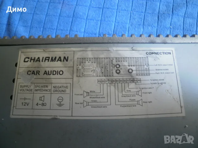 CHAIRMAN CEG99 - автомобилен MP3 плеър с BLUETOOTH, снимка 5 - Други - 55665301