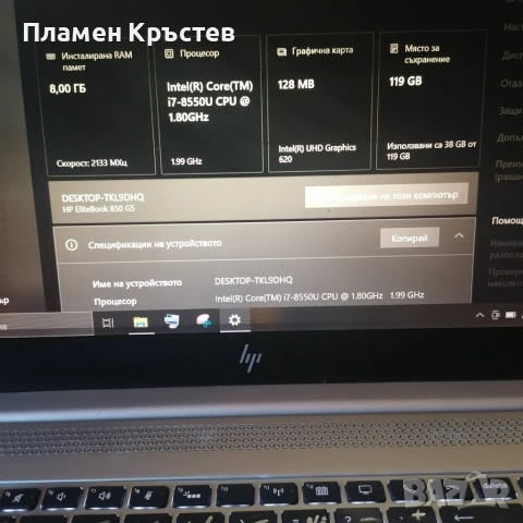 HP-850 G5( 8th Intel® Core™i7), снимка 5 - Лаптопи за дома - 55098841