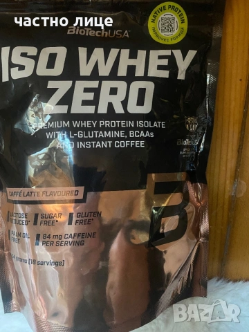 Протеин вкус кафе лате iso whey protein caffe latte , снимка 2 - Хранителни добавки - 54146296