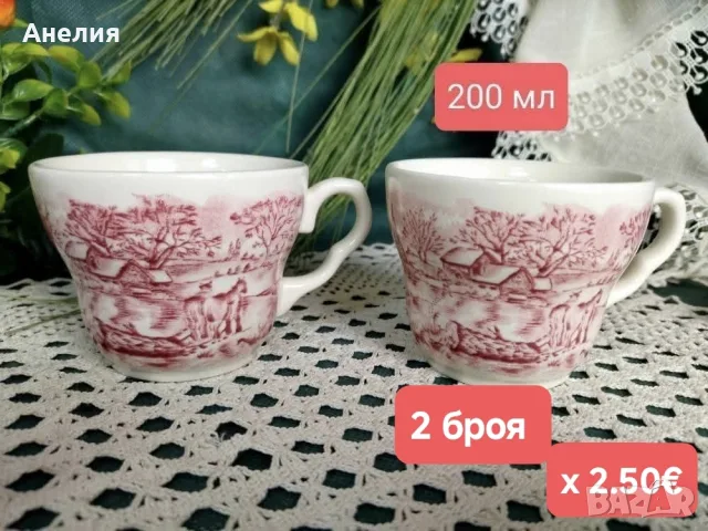 Англия в червено чашки и подложни чиниики, снимка 6 - Чаши - 55481126