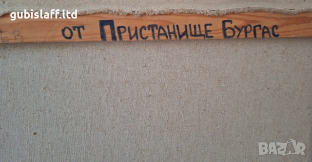 Картина "Венеция", худ. Георги Динев, 1993 г., снимка 8 - Картини - 55249588