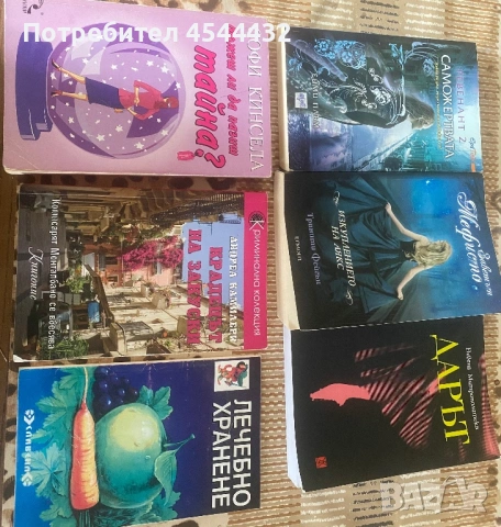 Книги, снимка 2 - Художествена литература - 54081797