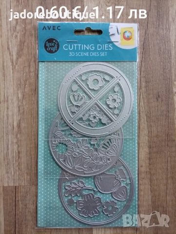 Щанци за изрязване и релеф 3D сцени - различни видове , снимка 2 - Други - 54022737