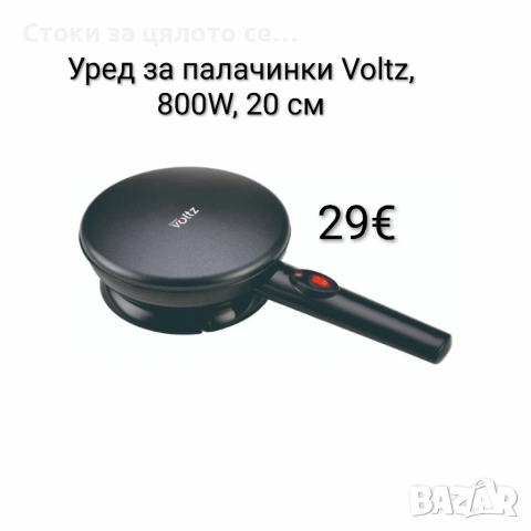 Уред за палачинки Voltz, 800W, 20 см