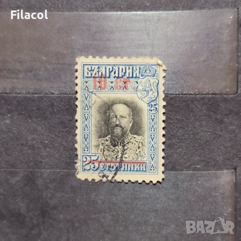България 1915 Надпечатка - нова номинална стойност.