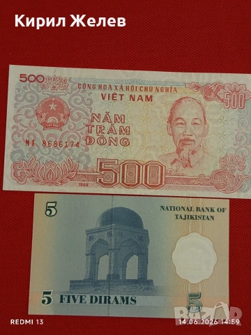 Лот банкноти 10 броя ТАДЖИКИСТАН, ПРЕДНЕСТРОВИЕ, ХЪРВАТИЯ за КОЛЕКЦИОНЕРИ 33027, снимка 6 - Нумизматика и бонистика - 54901693