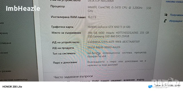 компютър за ежедневна употреба , снимка 4 - Друга електроника - 55321621