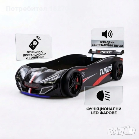 Легло кола TURBO GT, снимка 4 - Мебели за детската стая - 54783658