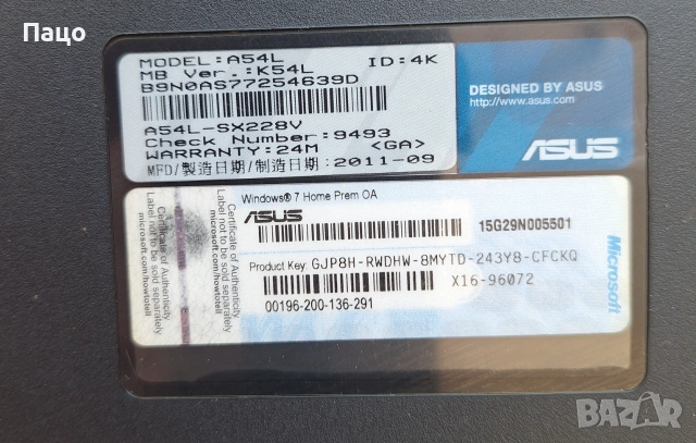 Asus k54L /15,6, снимка 10 - Лаптопи за дома - 55243354