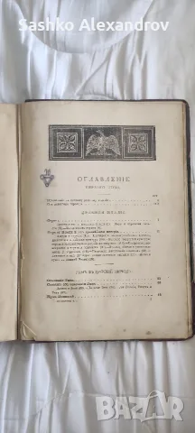 Антикварна книга: „Римъ. История и культура римскаго народа“ – Том I (1906 г., изд. М. О. Волфъ), снимка 18 - Други ценни предмети - 55599295