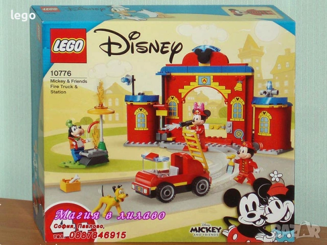 Продавам лего LEGO 10776 75636 75637 75638 75639 76784 76830 76831 76832 77070, снимка 6 - Конструктори - 47977509