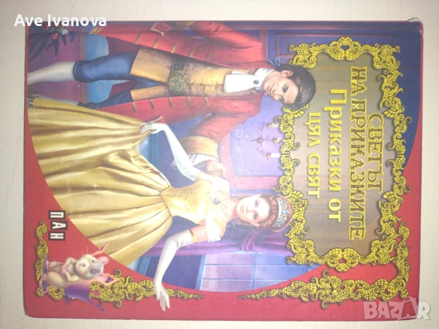 Книги, учебници и речници на добра цена., снимка 11 - Други - 55005952