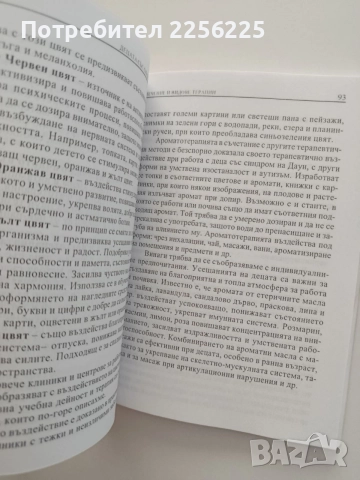 Децата със синдром на Даун, снимка 2 - Специализирана литература - 55601110