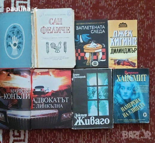 Винтидж и нови книги, романи на различна тематика над 50 различни броя , снимка 6 - Художествена литература - 54351264