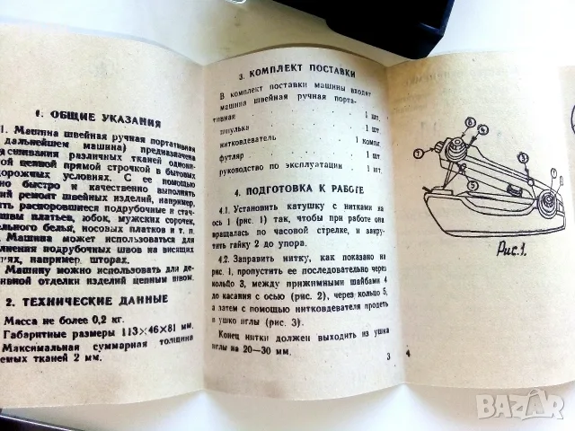 Ръчна портативна шевна машина произведена в Нижнегородский завод - М.В.Фрунзе 1991г. СССР., снимка 8 - Антикварни и старинни предмети - 55602413