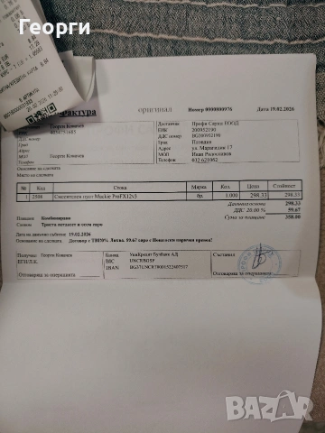 Колони Dynacord fe 15.2,стъпало RCF и миксер Mackie, снимка 12 - Ресийвъри, усилватели, смесителни пултове - 54151639