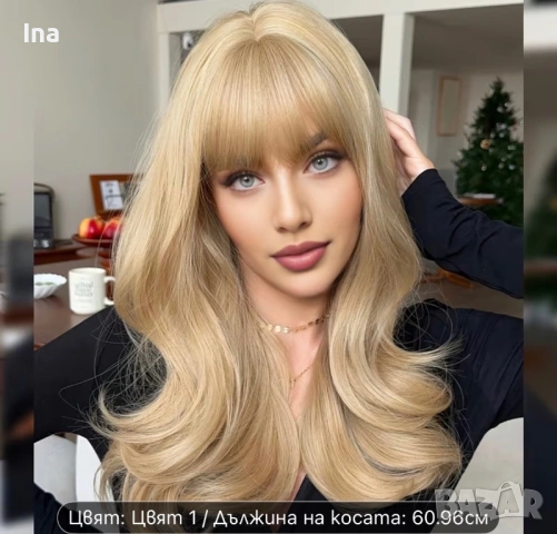 Руса перука на прическа от сушоар направена