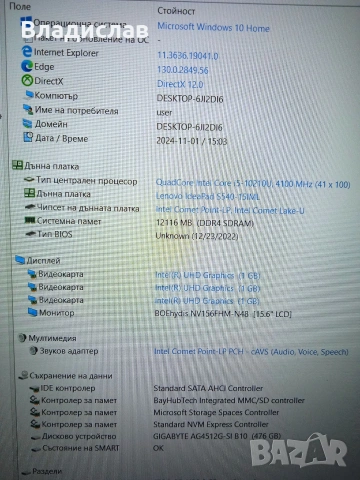 Lenovo IdeaPad S540-15IML FHD Intel Core i5-10210U/Nvidia MX250 2GB/12GB/512SSD отлична батерия, снимка 6 - Лаптопи за игри - 55230011