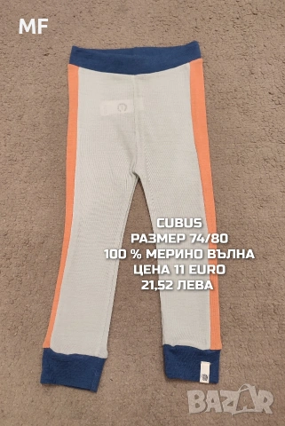 МЕРИНО ВЪЛНА ЗА БЕБЕТА РАЗМЕР 74,80, снимка 5 - Комплекти за бебе - 54419391
