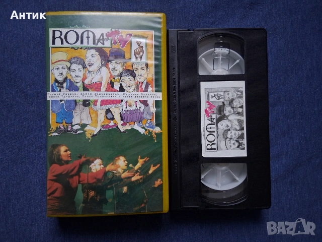 Видеокасети VHS Roma ТV Шат на Патката Главата, снимка 3 - Други жанрове - 55254966
