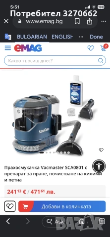 Vacmaster SCA0801 03 – сухо/мокро индустриална прахосмукачка с мощност 800 W., снимка 3 - Прахосмукачки - 55181880