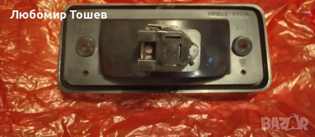 Ново фарче за заден ход за Москвич , снимка 2 - Части - 55467570